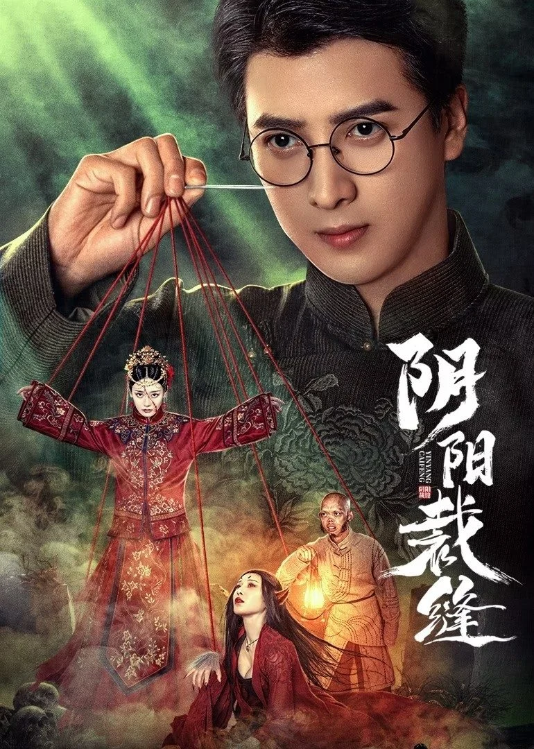Poster phim May Vá Âm Dương