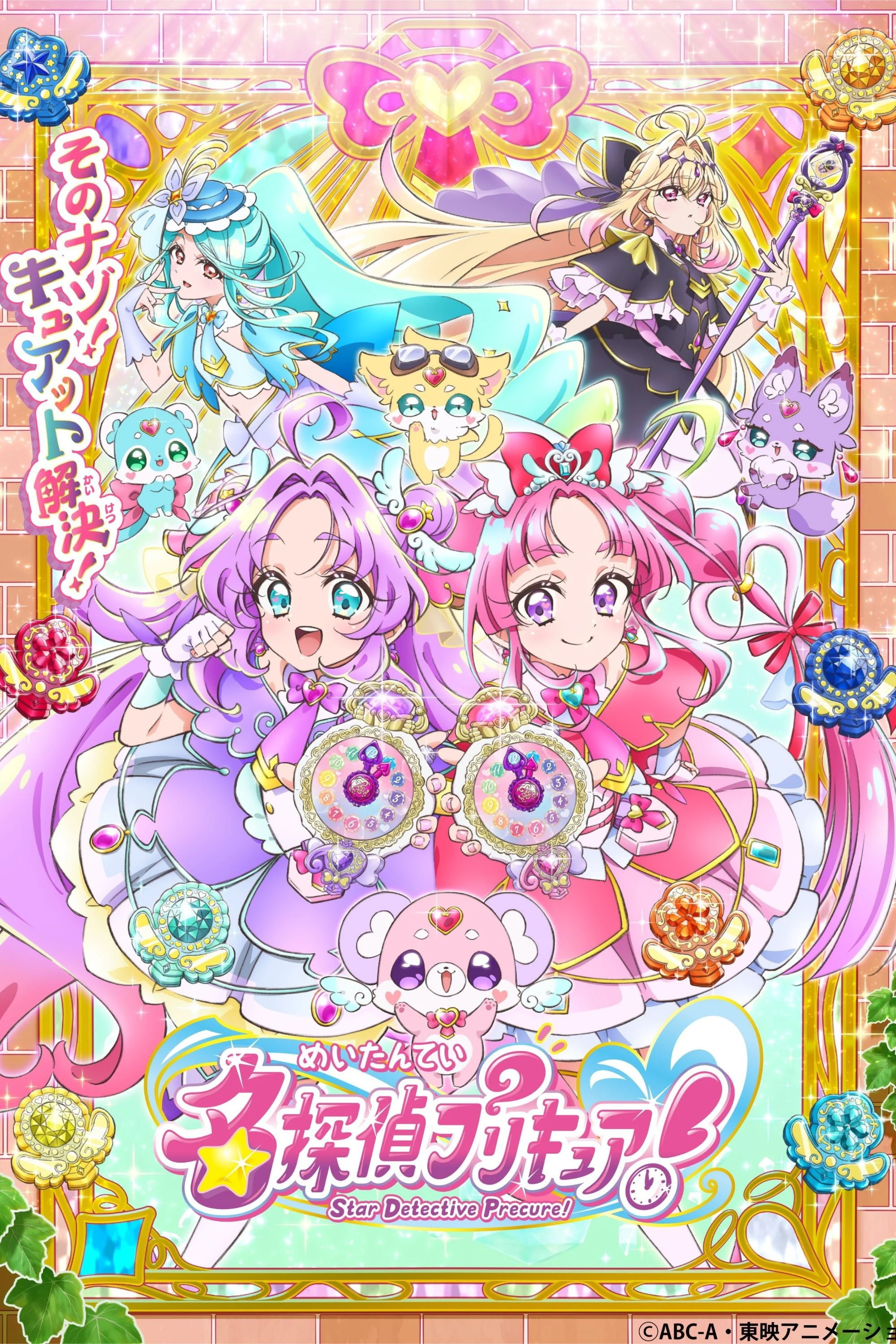 Phim Meitantei Precure!