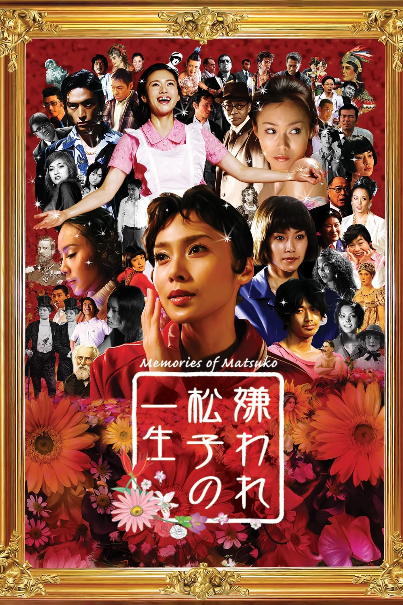 Phim Memories of Matsuko