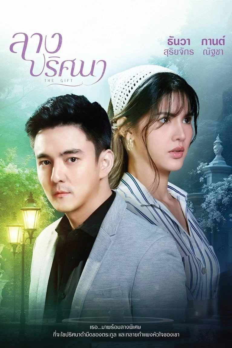 Phim Món Quà Của Kluay
