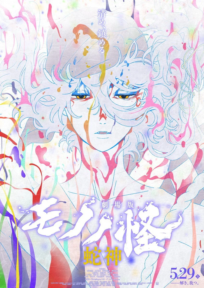 Mononoke the Movie – Chương 3: Lời Nguyền Của Rắn
