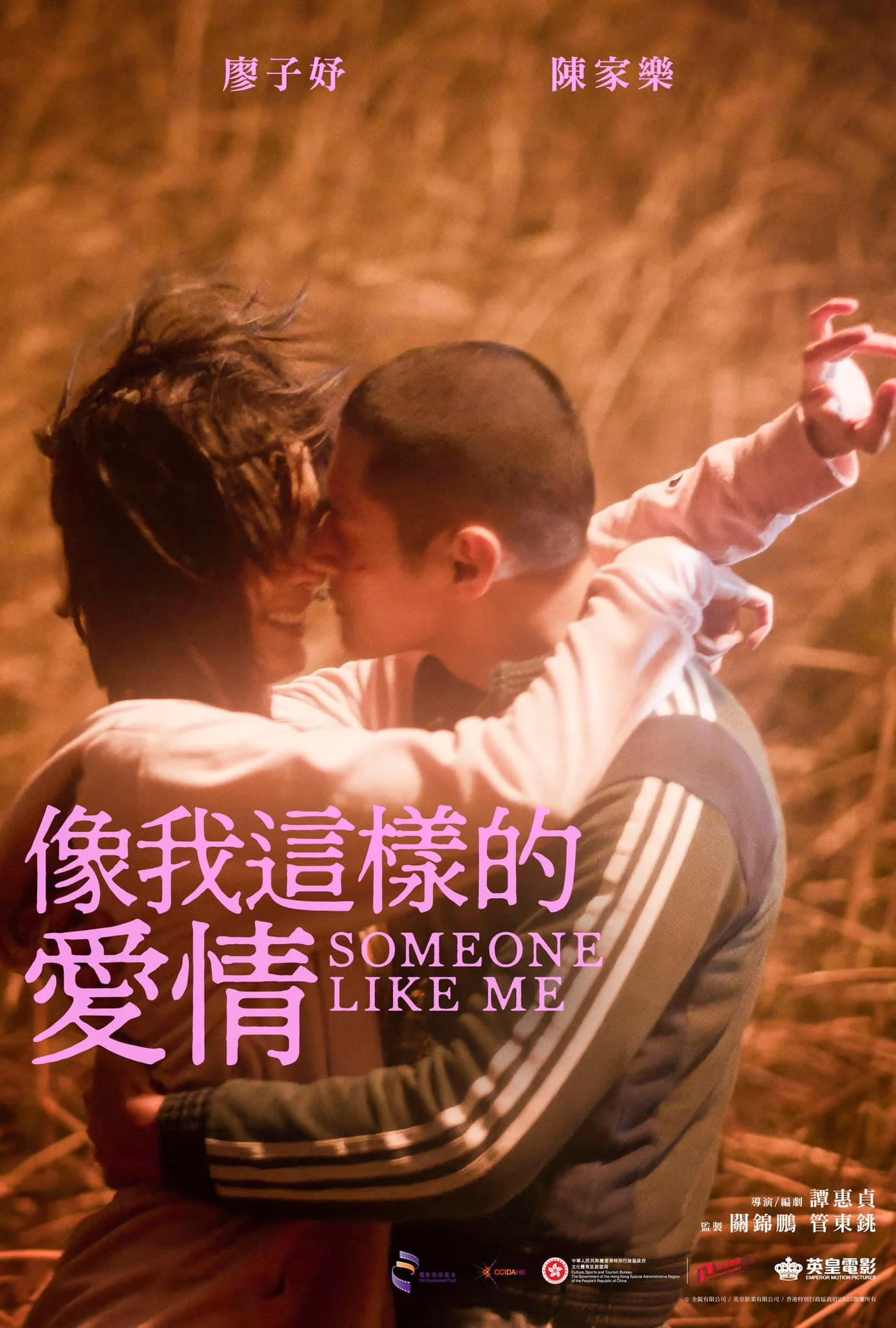 Phim Một người như tôi