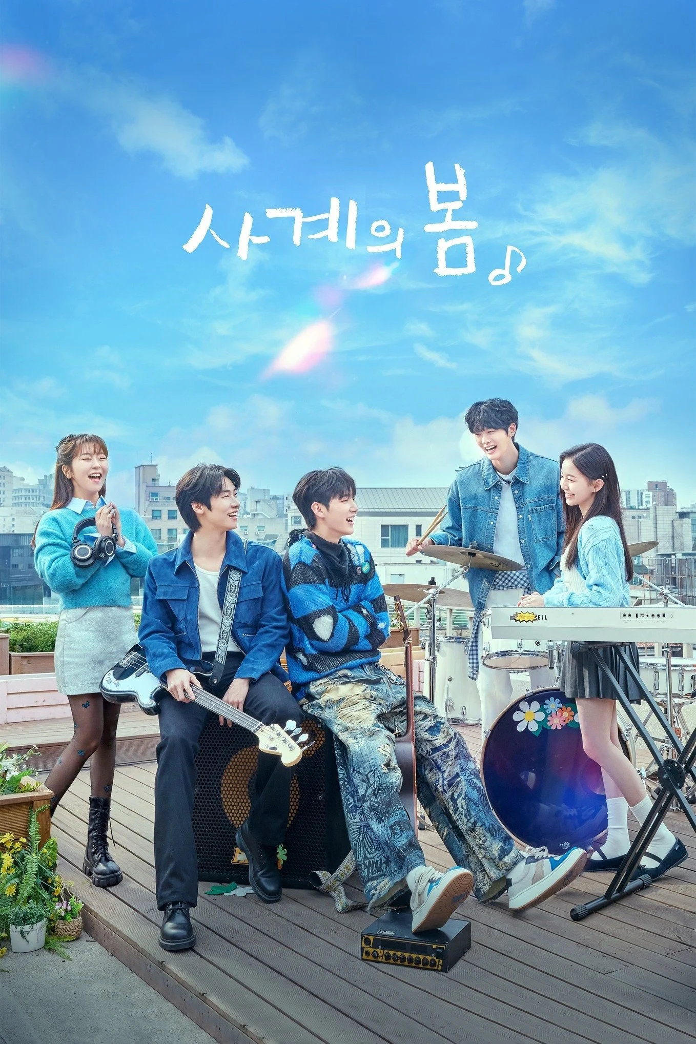 Poster phim Mùa Xuân Tuổi Trẻ