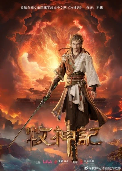 Poster phim Mục Thần Ký
