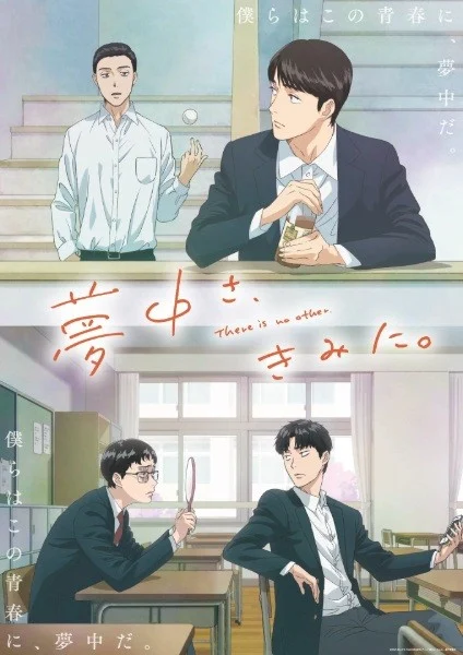 Phim Muchuu sa, Kimi ni.