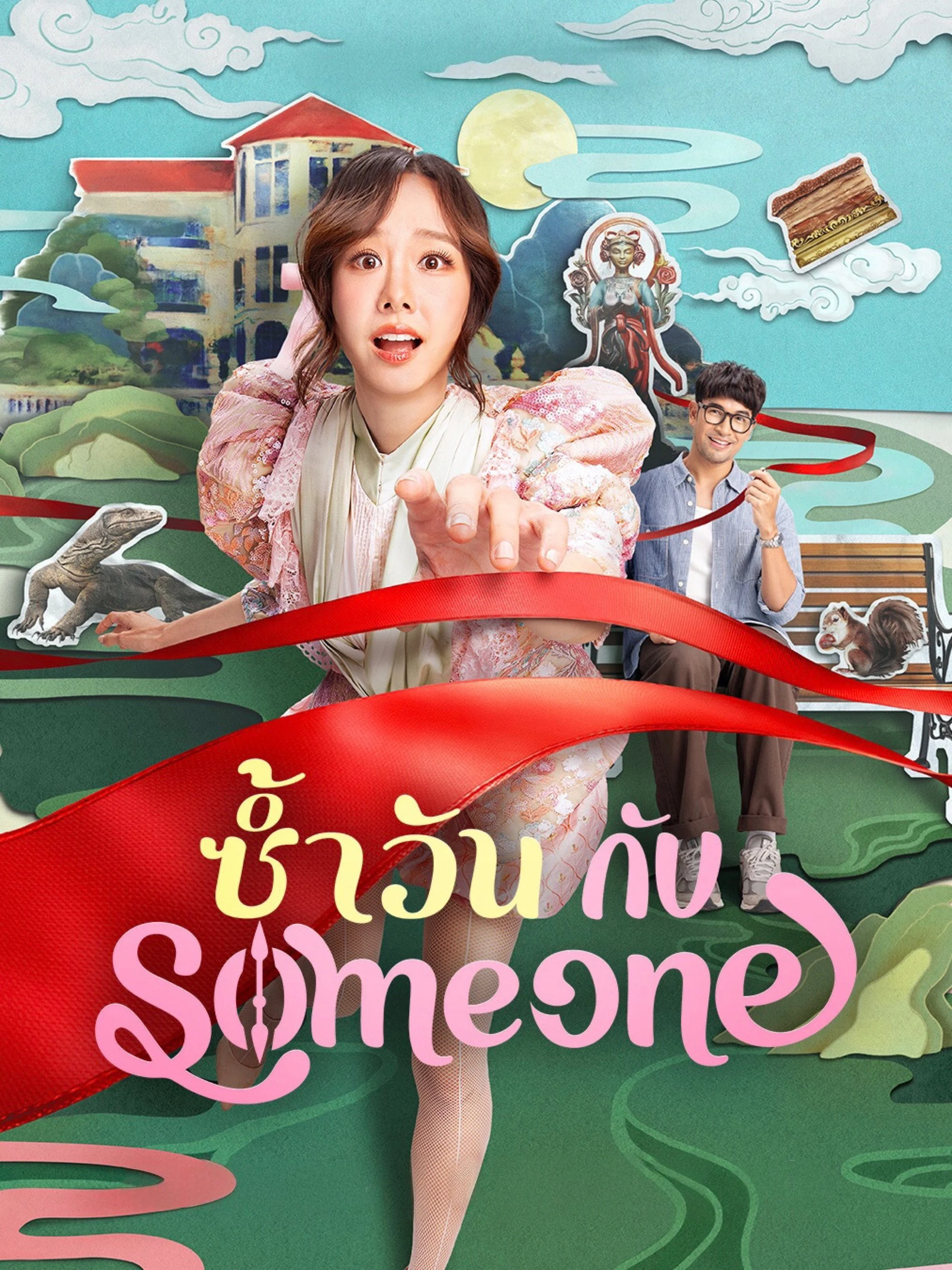Phim Ngày Lặp Với Người Thương