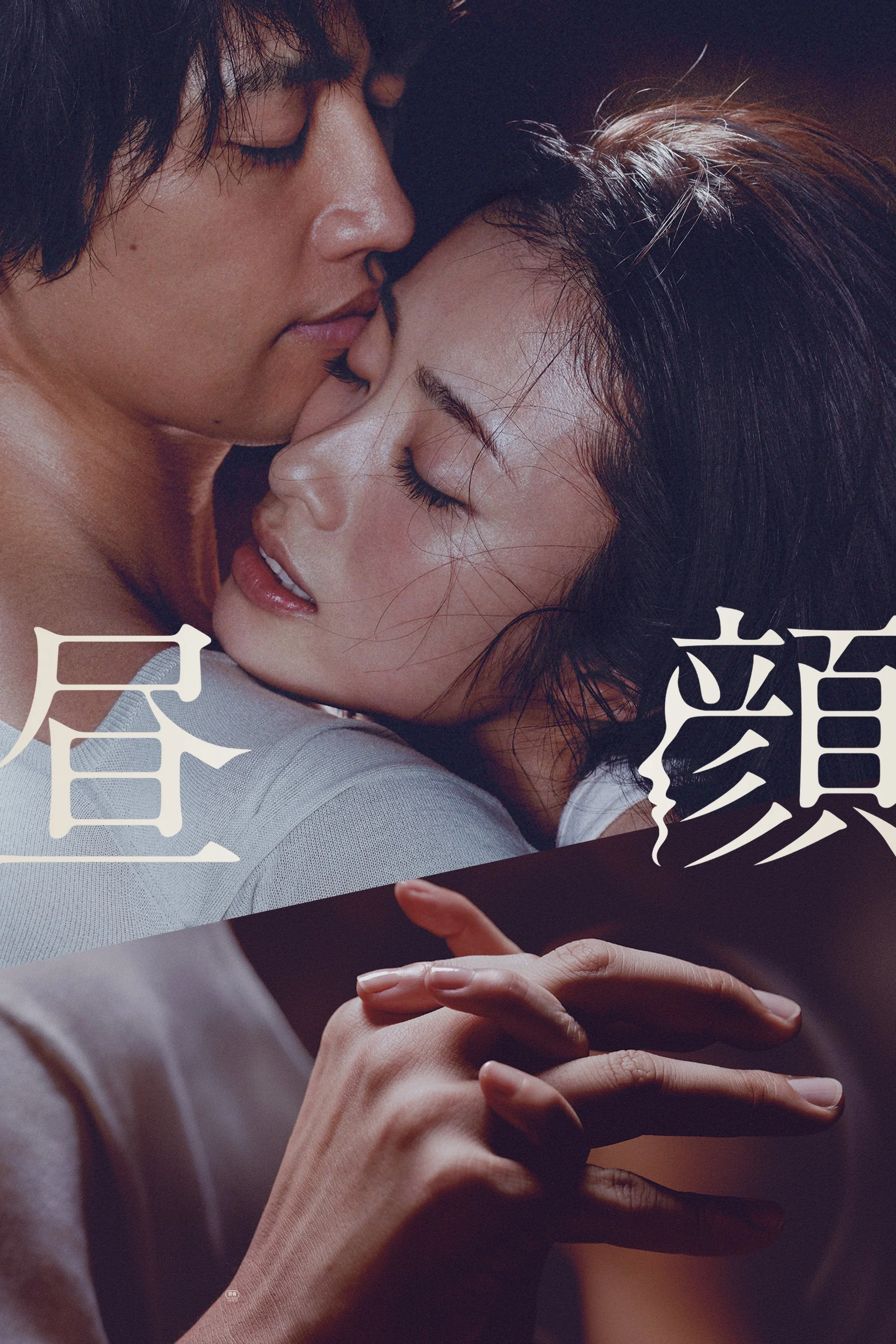 Phim Ngoại Tình Buổi Trưa