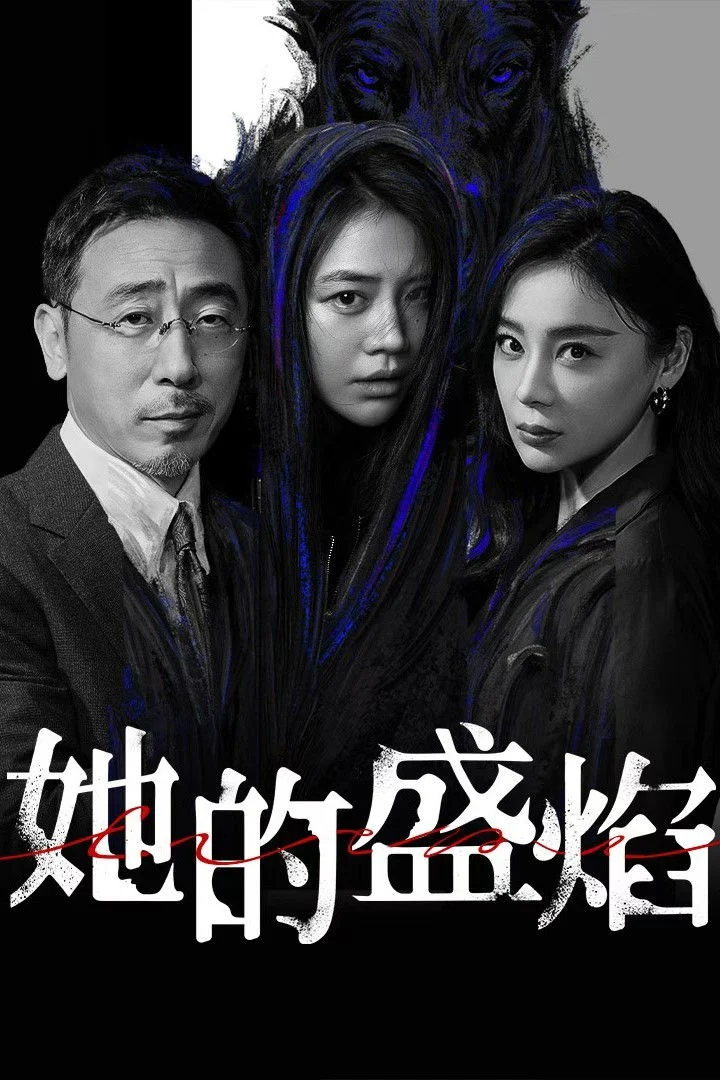 Poster phim Ngọn Lửa Rực Rỡ Của Cô Ấy