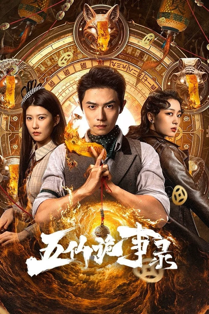 Poster phim Ngũ Tiên Quỷ Sự Lục