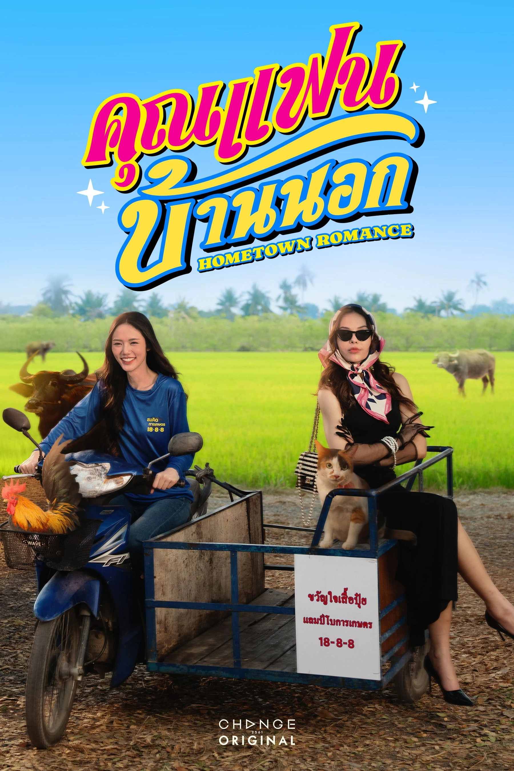 Phim Người Yêu Miền Quê