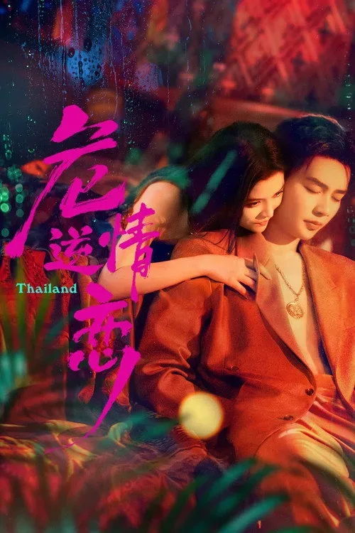 Phim Nguy Tình Nghịch Luyến