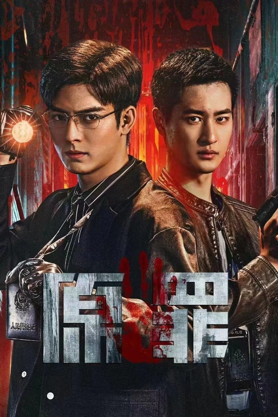 Poster phim Nguyên Tội (Nguồn Gốc Tội Lỗi)