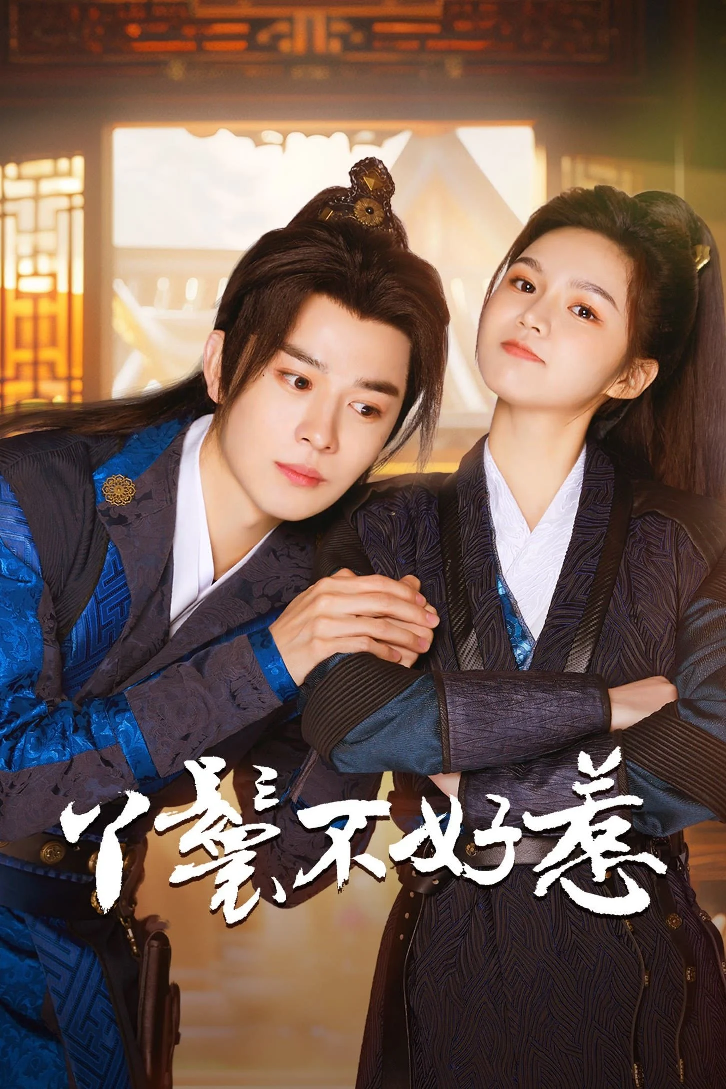 Poster phim Nha Hoàn Không Dễ Chọc
