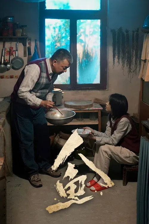 Phim Nhân Ngư