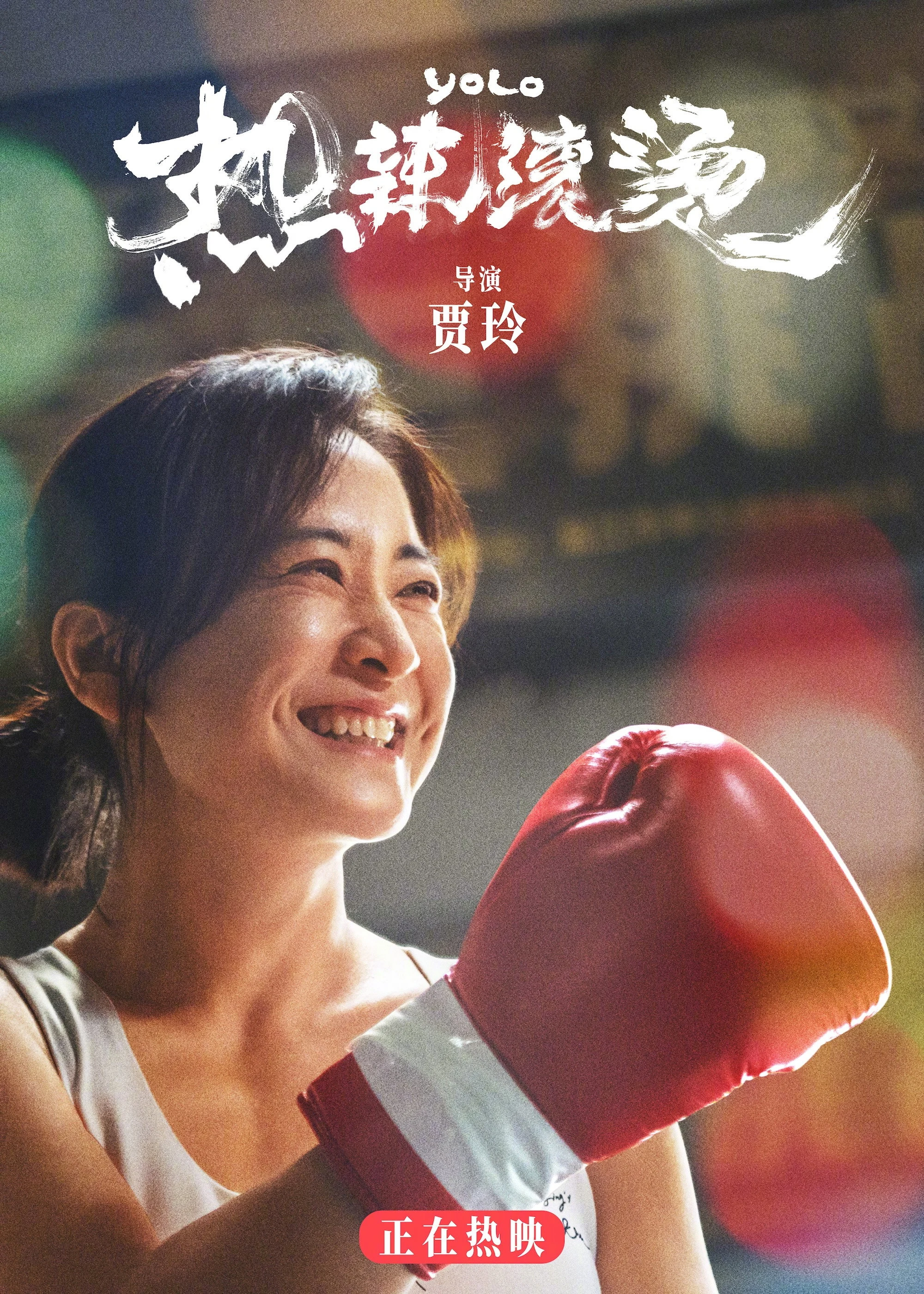 Phim Nhiệt Lạt Cổn Thang