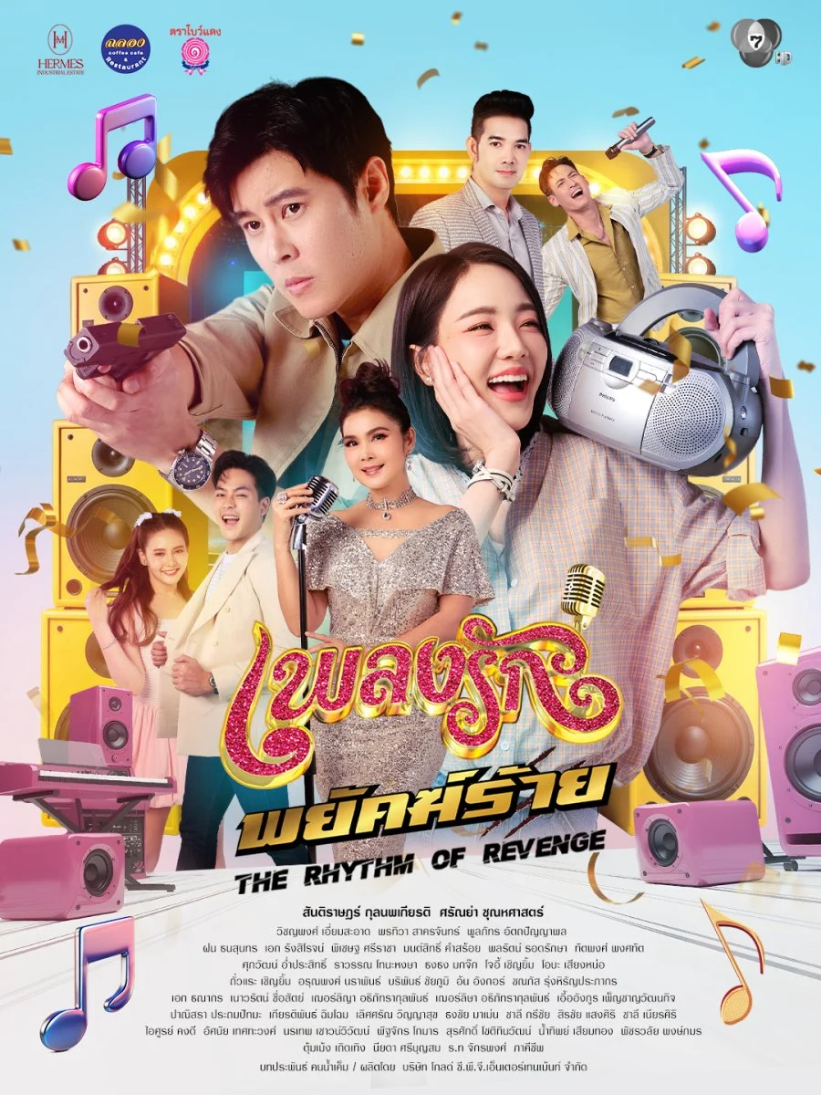 Phim Nhịp Điệu Thù Hận