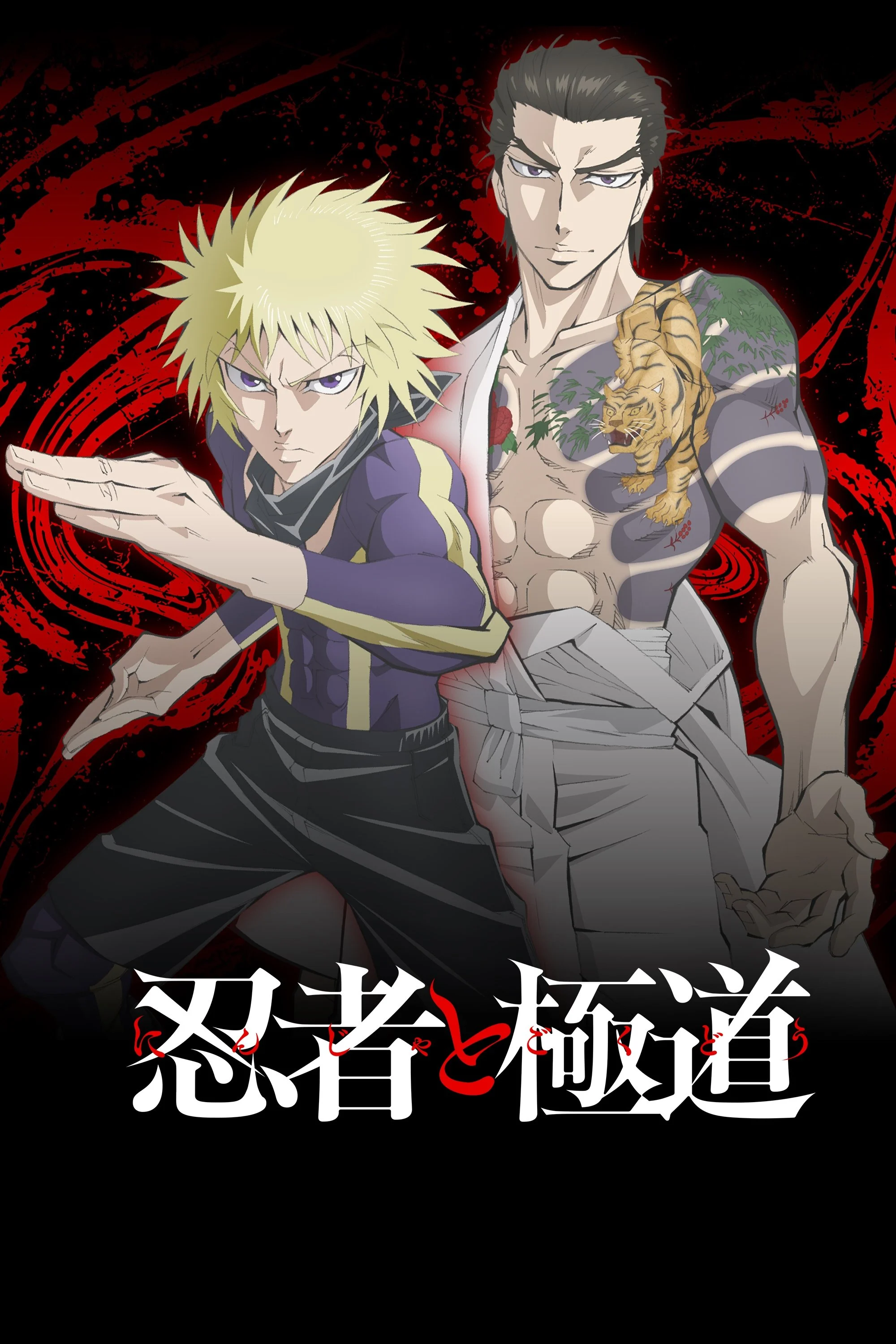 Phim Ninja to Gokudou