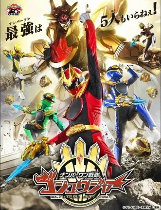 Phim No.1 Sentai Gozyuger