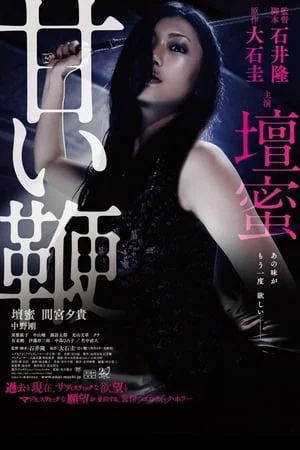 Poster phim Nô Lệ Tình Dục