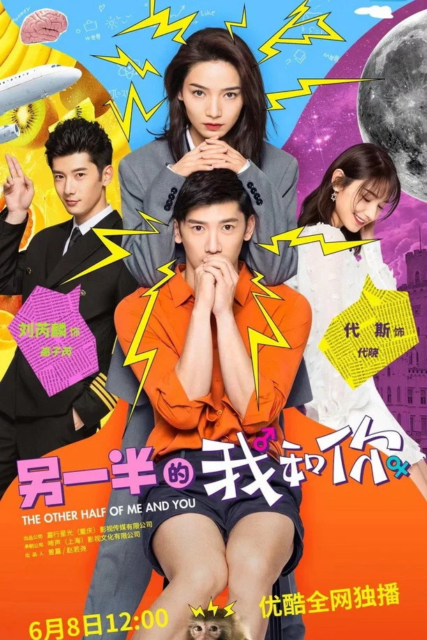 Poster phim Nửa kia của tôi và bạn