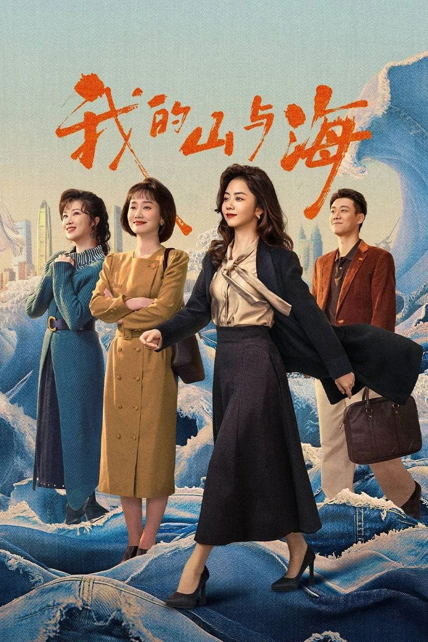 Phim Núi Và Biển Của Tôi
