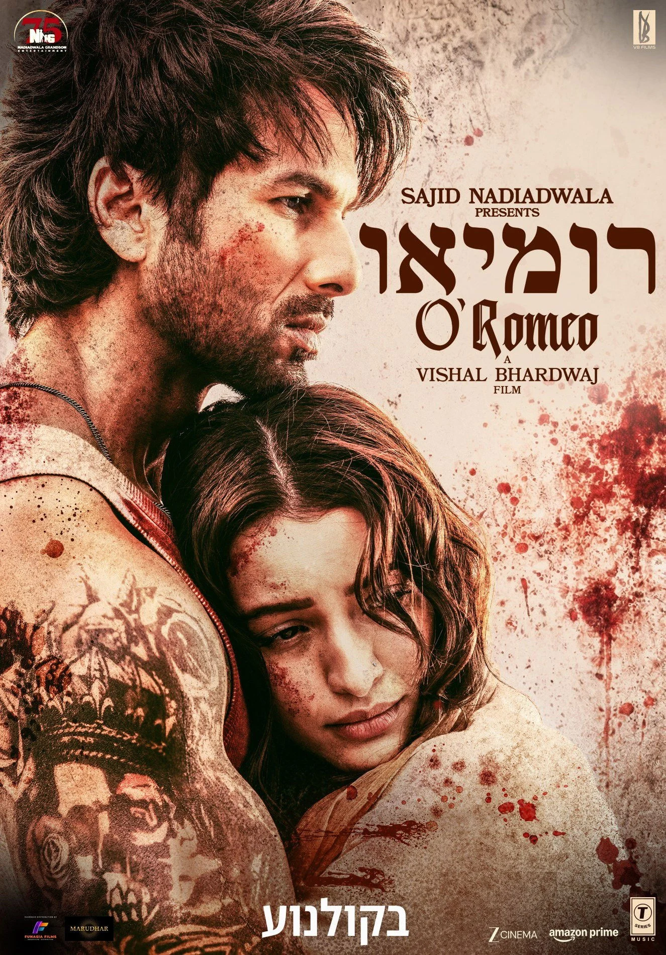 Poster phim O’ Romeo