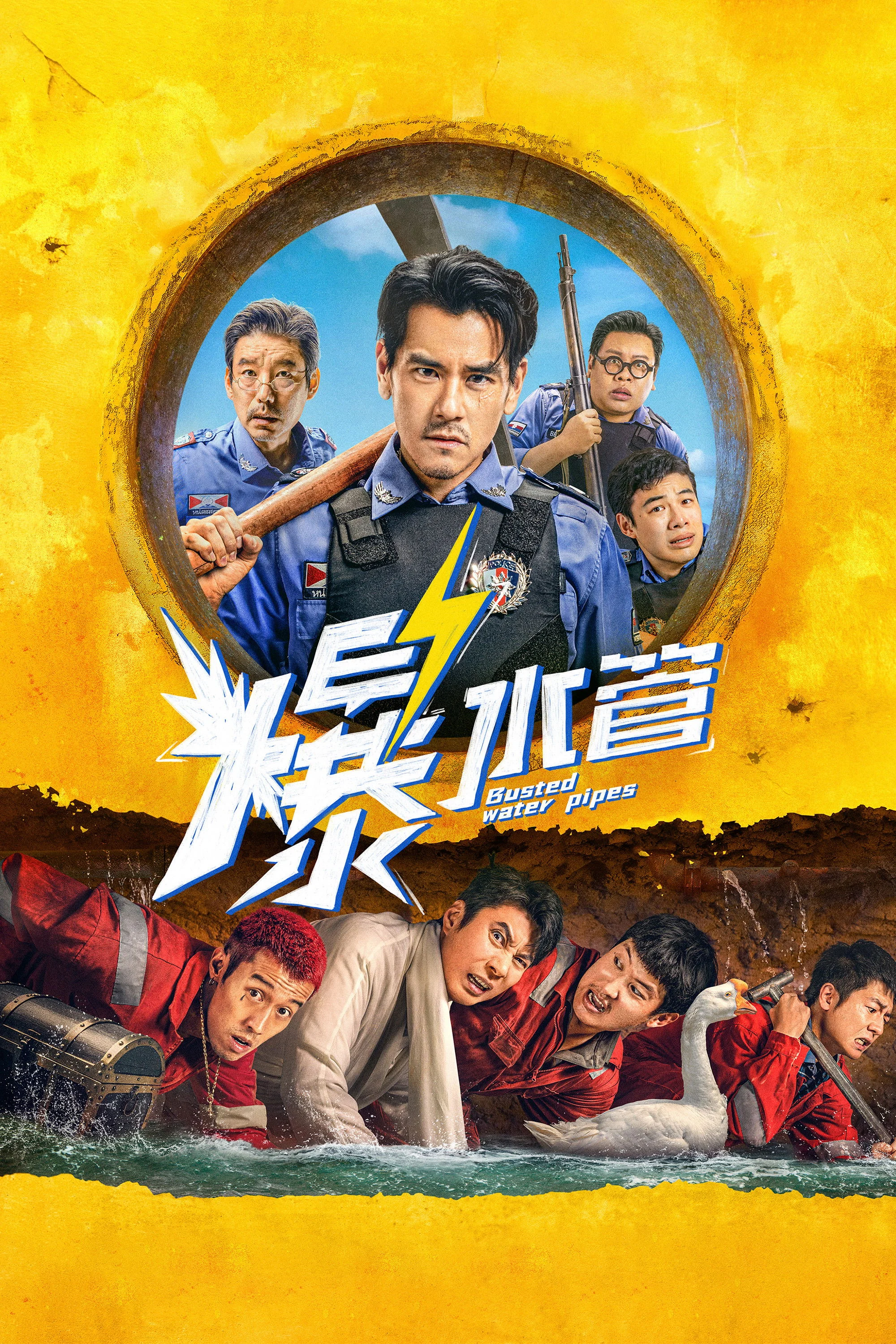 Phim Ống Nước Nổ Tung