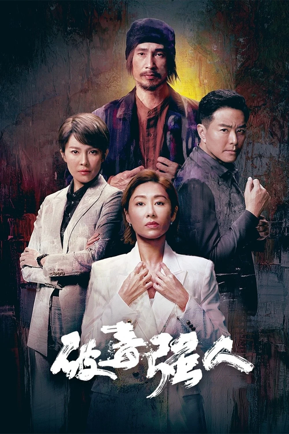 Phim Phá Độc Cường Nhân