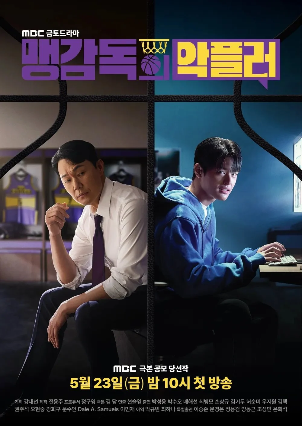 Poster phim Pha Mất Bóng của Huấn Luyện Viên