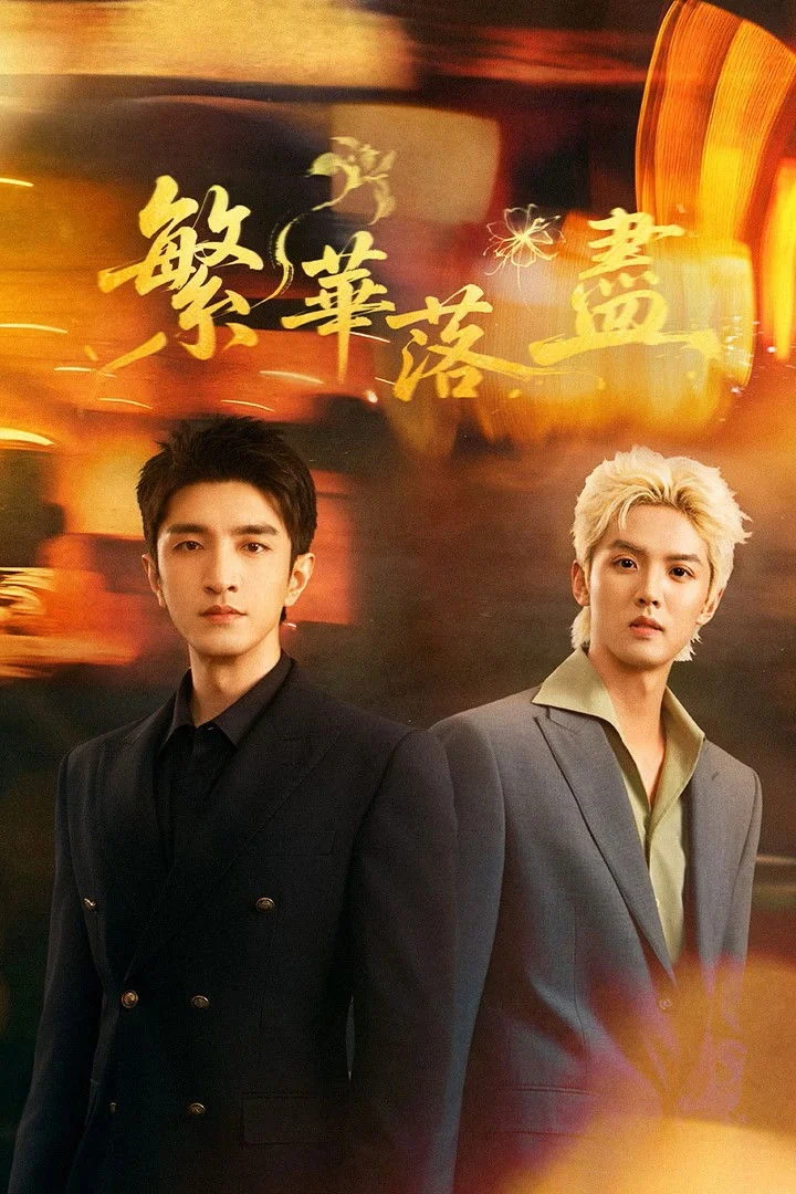 Poster phim Phồn Hoa Lụi Tàn
