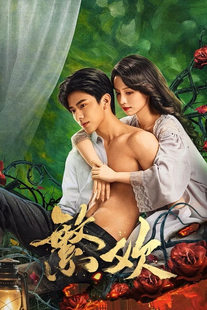 Poster phim Phồn Hoan