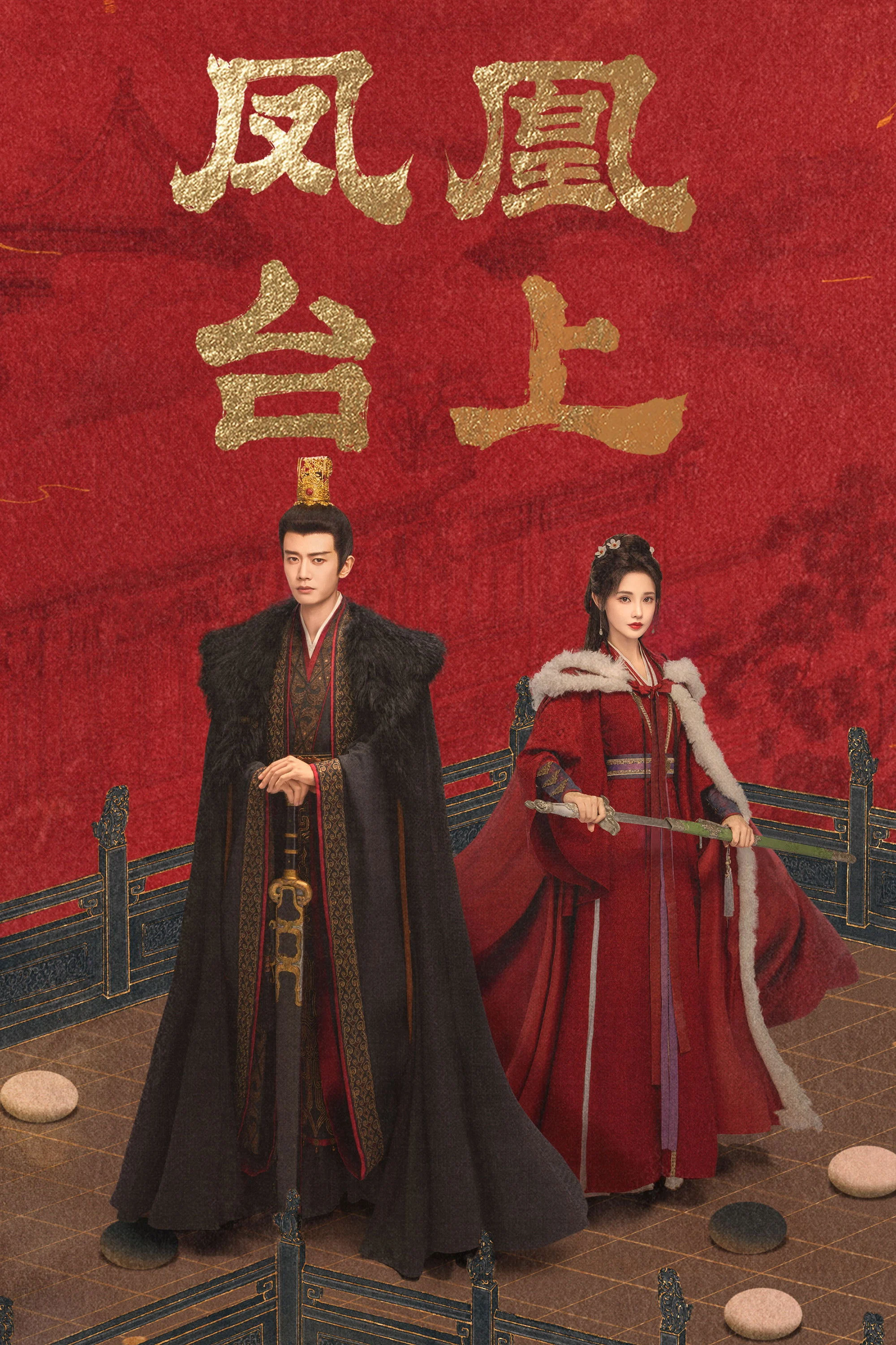 Phim Phượng Hoàng Đài Thượng