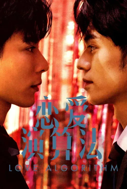 Phim Phương Trình Tình Yêu