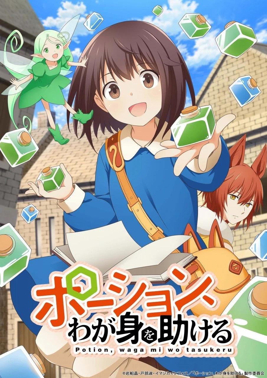 Phim Potion, Wagami wo Tasukeru
