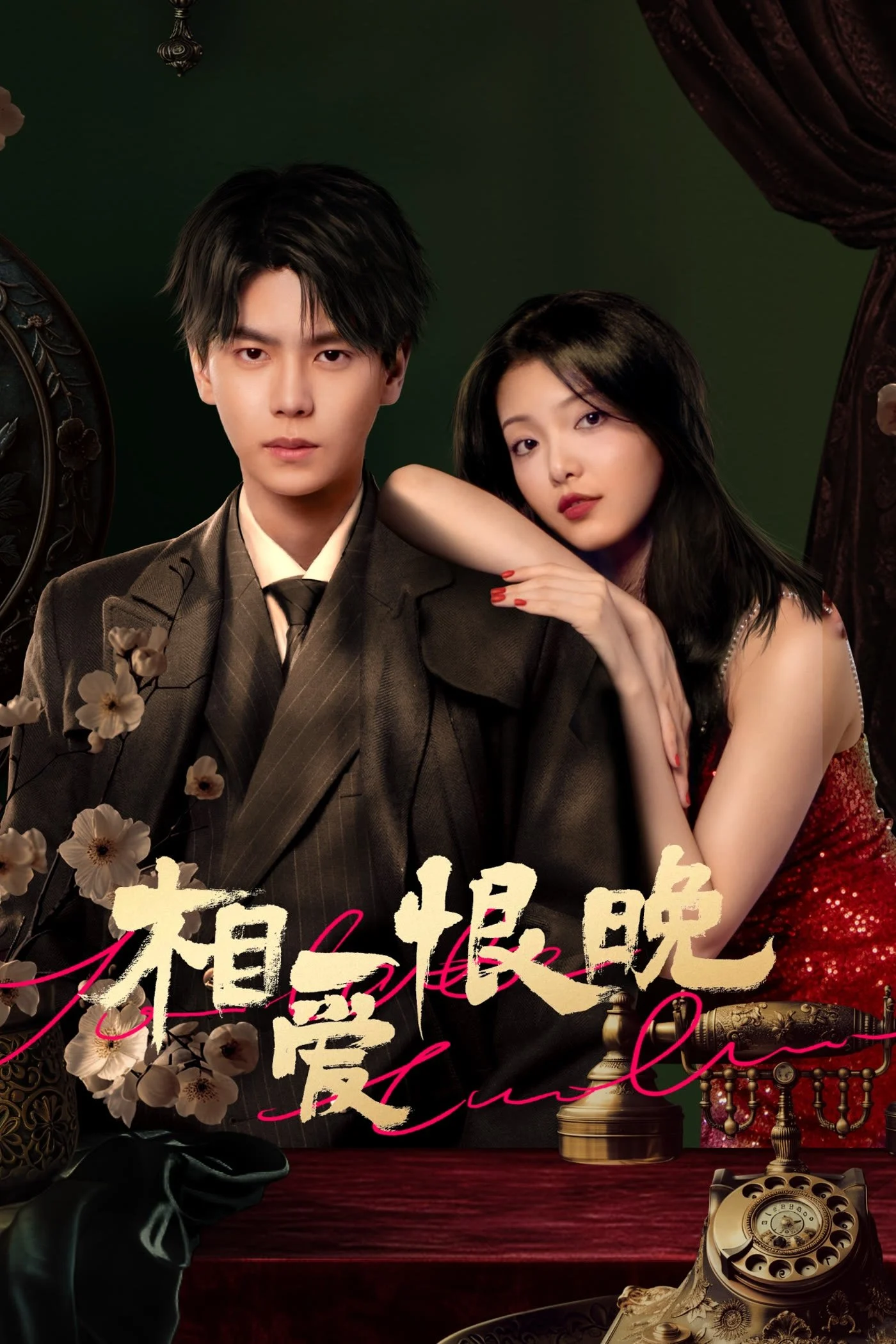 Poster phim Quá Trễ Để Yêu