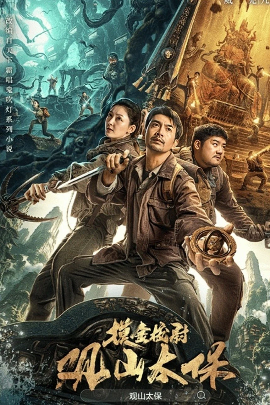 Phim Quan Sơn Thái Bảo