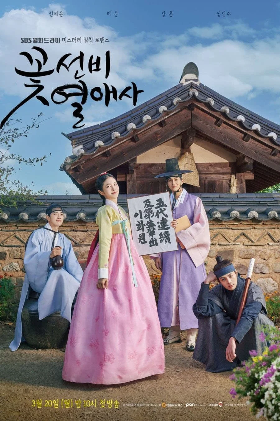 Phim Quán Trọ Tình Yêu