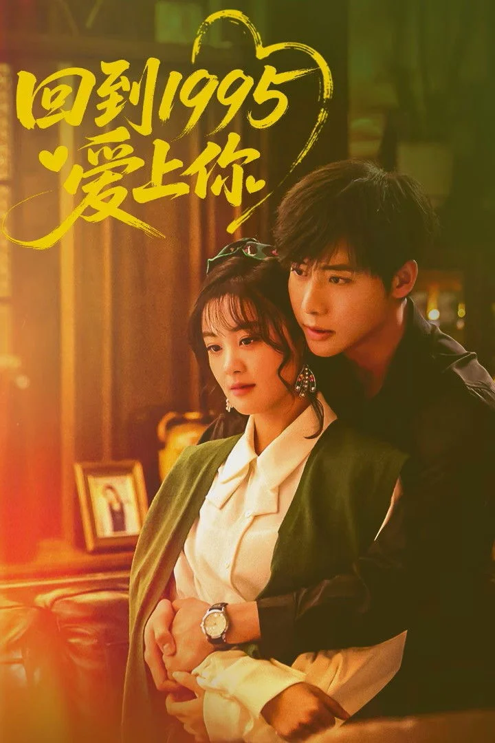 Poster phim Quay Về Năm 1995 Để Yêu Em