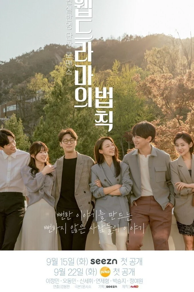 Poster phim Romance Bible