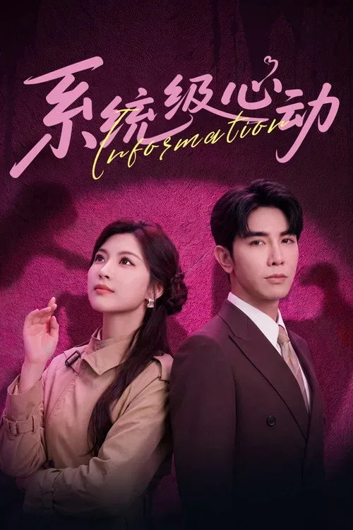 Poster phim Rung Động Cấp Độ Hệ Thống