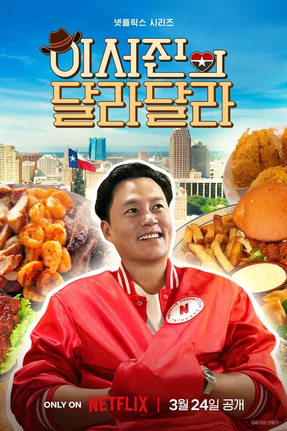 Phim Sẵn Sàng Chưa Texas