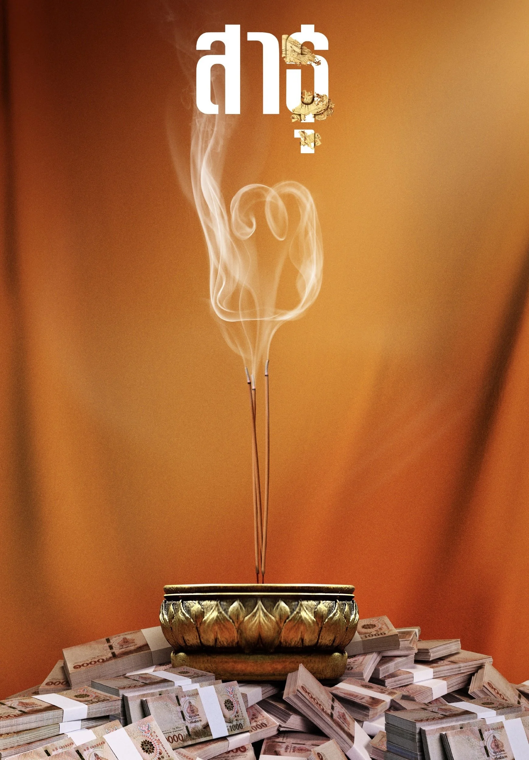 Poster phim Satu Tín Đồ (Phần 2)