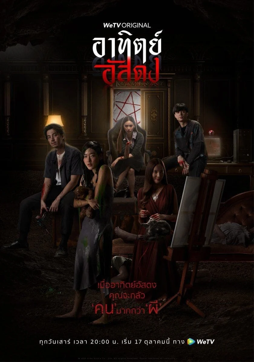 Phim Sau Bóng Tối