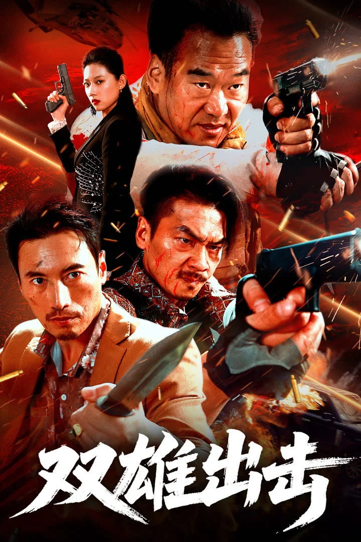 Poster phim Song Hùng Xuất Kích