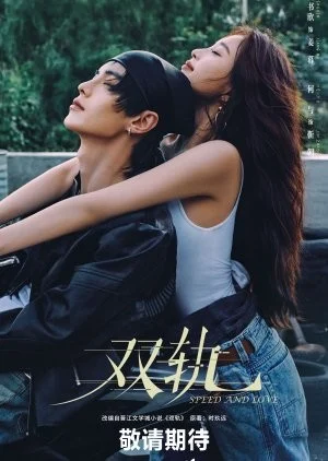 Phim Song Quỹ