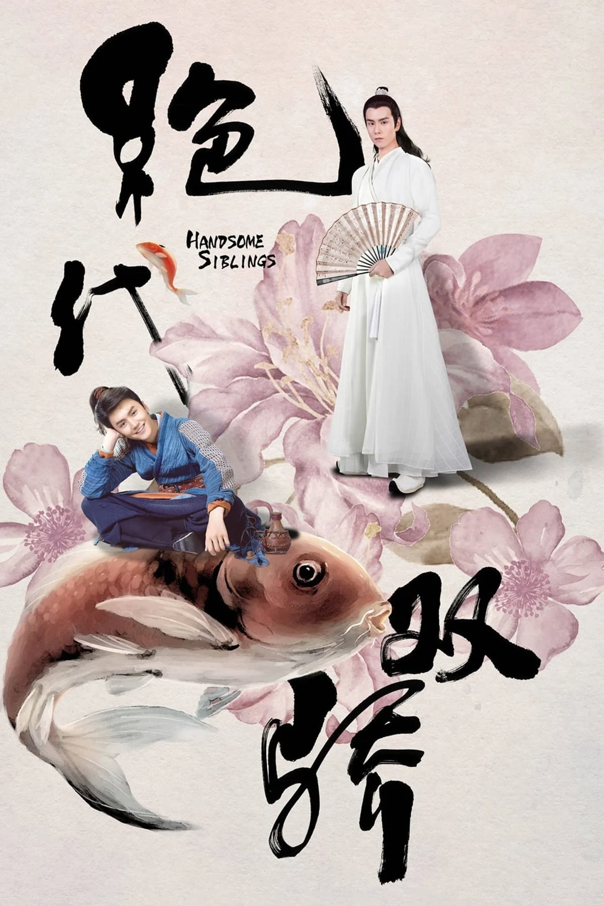 Poster phim Tân Tuyệt Đại Song Kiều (Tân Tuyệt Đại Song Kiêu)