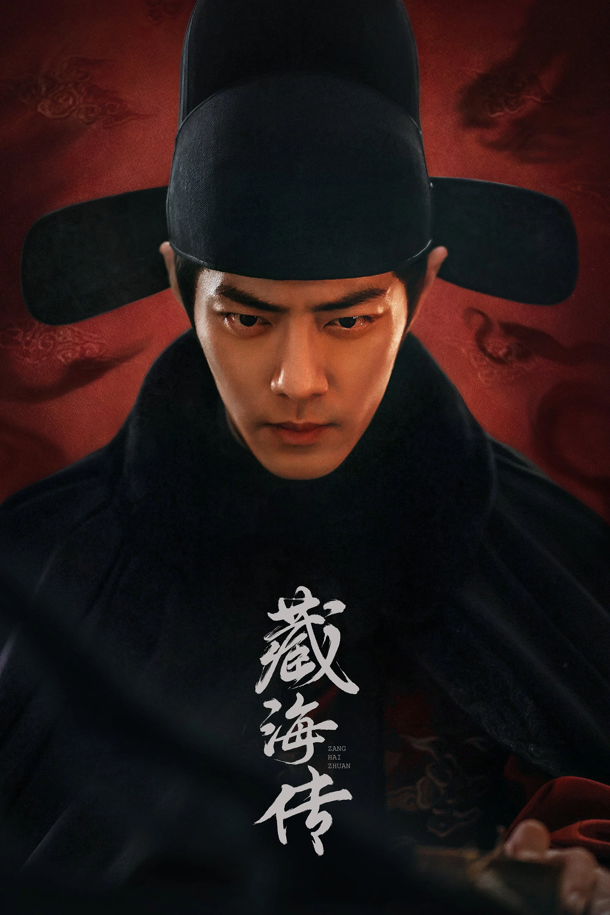 Poster phim Tàng Hải Truyện