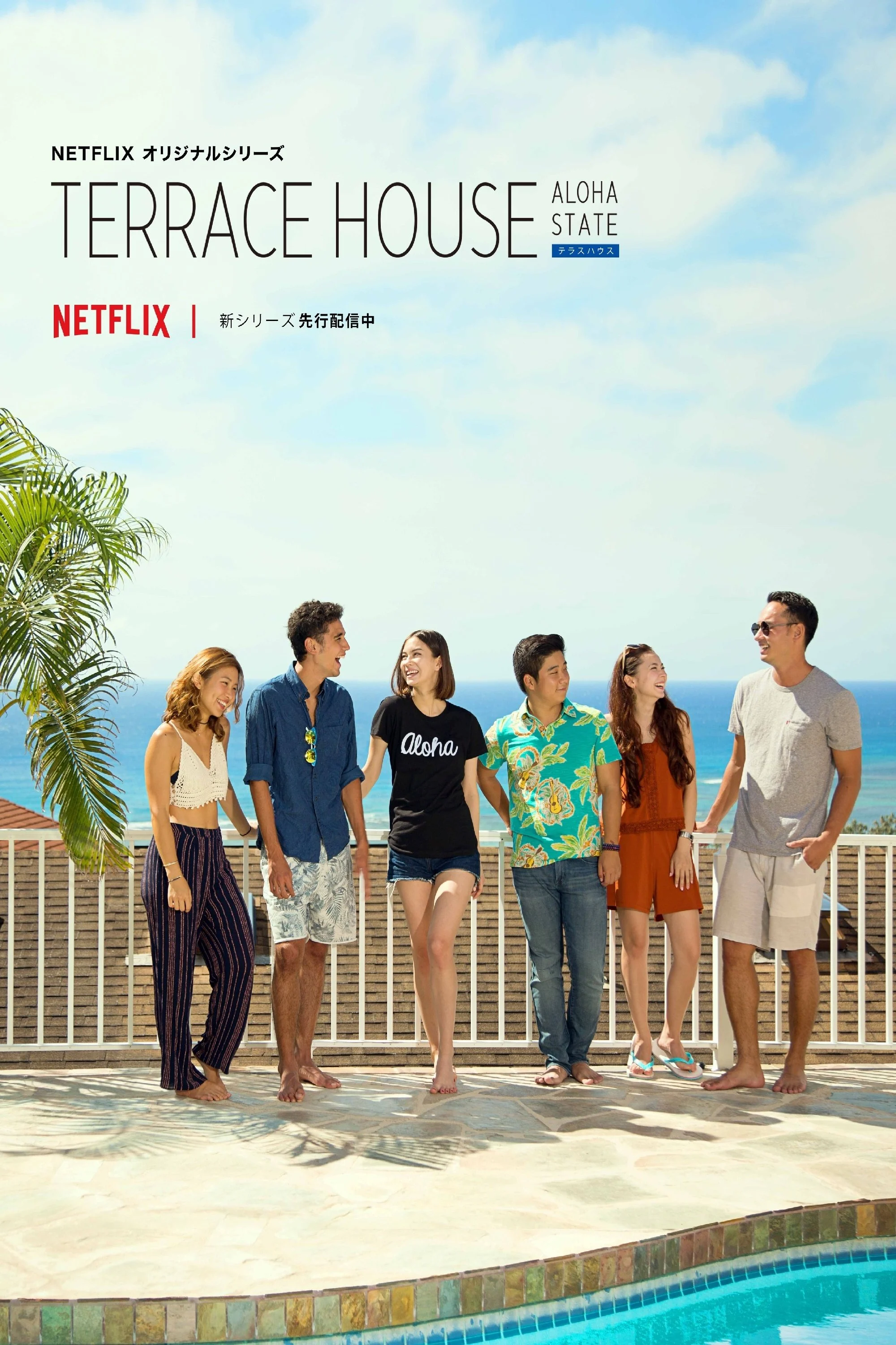 Phim Terrace House: Tiểu Bang Aloha