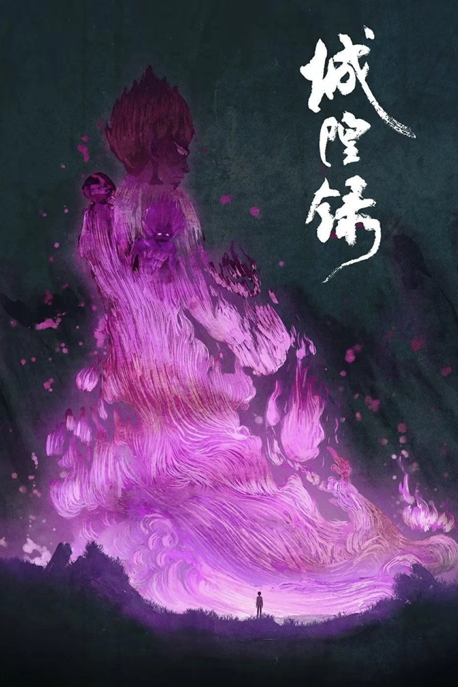 Phim Thành Hoàng Lục