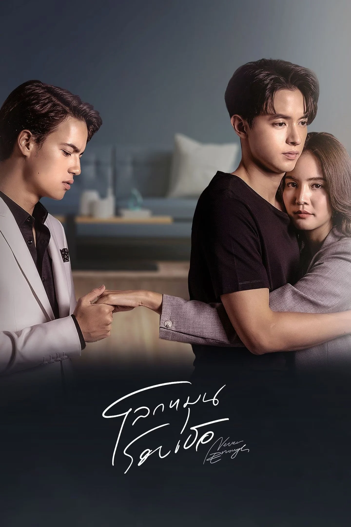 Phim Thế Giới Xoay Quanh Em